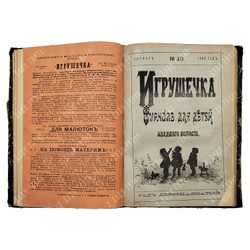 Игрушечка. Журнал для детей младшего возраста / ред.-изд. А. Пешкова-Толиверова. №7–12. 1898