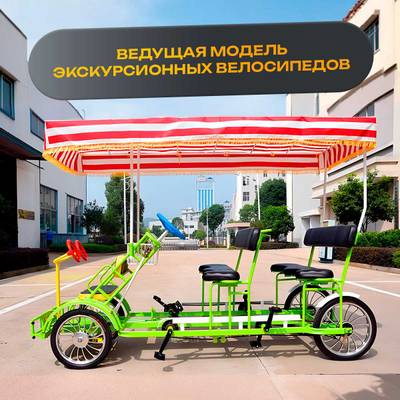 Семейный велосипед, шестиместный, зелёный