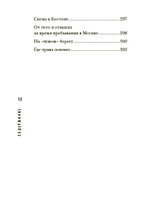 Моя американская жизнь. Записки русской феминистки в Америке