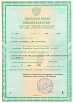 Глиокладин для овощей Биофунгицид, 100 таб.
