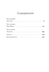 Женщина, которая жила у моря