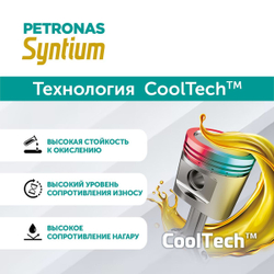 Масло моторное PETRONAS Syntium 7000 LL 0W-20 5л