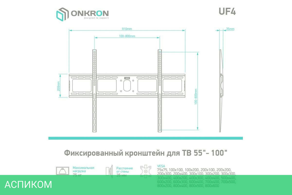 Кронштейн OnKron UF4