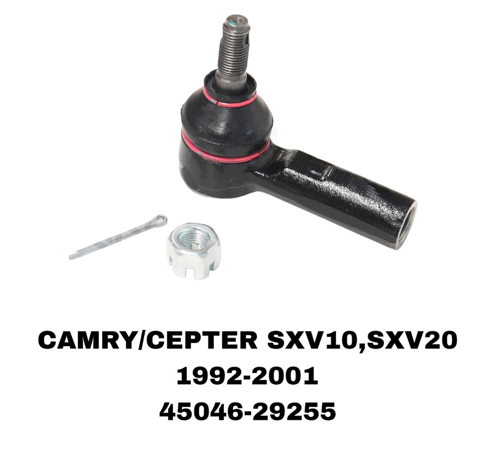 Наконечники Рулевые CAMRY SXV10/SXV20