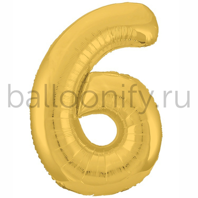 Шар ЦИФРА 6 Металлик Gold 40" 102 см