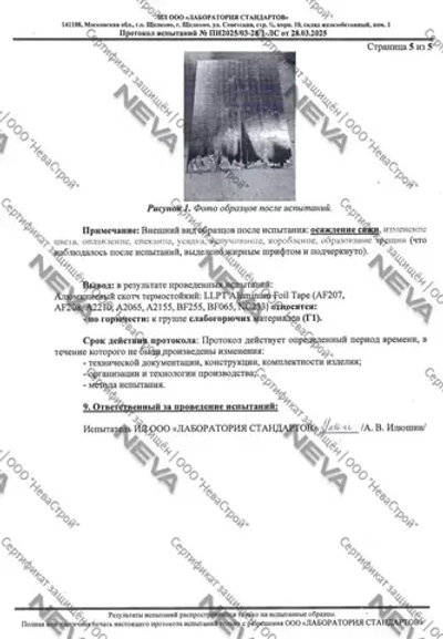 Алюминиевый скотч термостойкий 80мкм / алюминиевый скотч для бани / для пароизоляции 50мм*20м