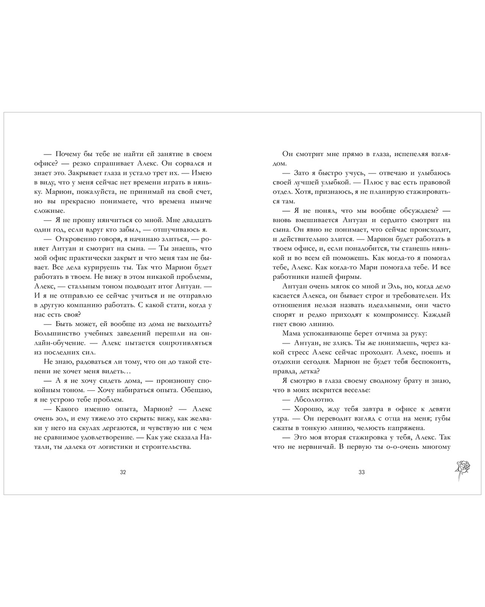 Вселенная под небом Парижа. Под небом Парижа