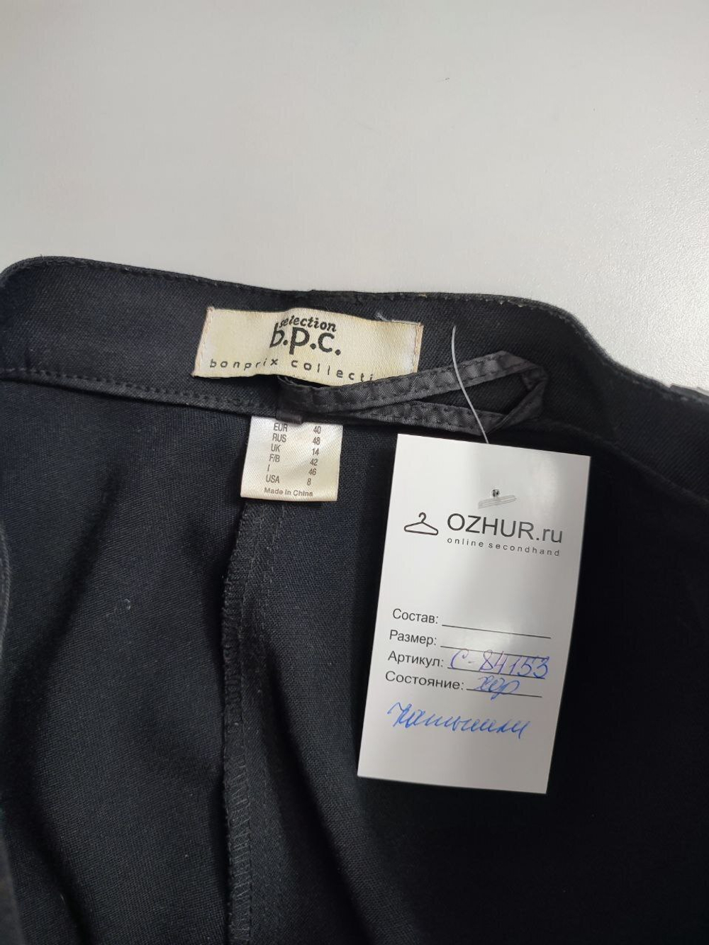 Брюки Bonprix классические 48 размер