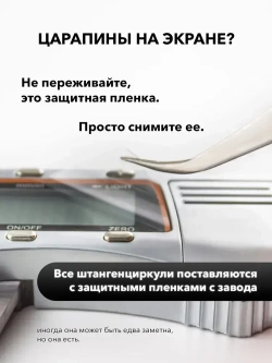 Штангенциркуль электронный металлический с подсветкой цифрового дисплея 0-150 мм