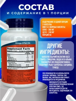 Омега 3 капсулы 1000 мг (100 шт)