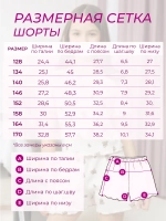 Пижама лапша домашняя с шортами