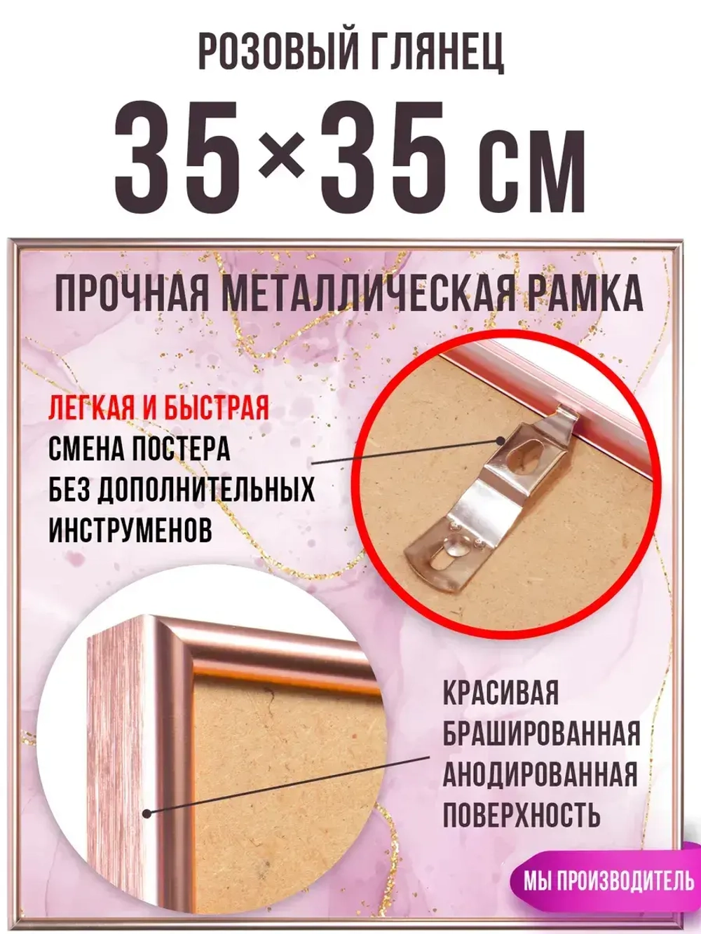 Металлическая рамка для фото 35х35 см