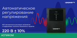 Источник бесперебойного питания Ippon Back Basic 2200 Euro (1108028)
