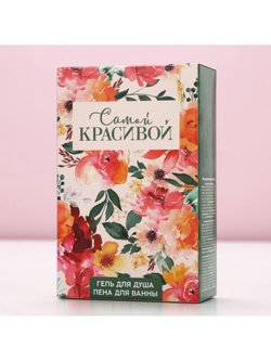 Подарочный набор ЧИСТОЕ СЧАСТЬЕ «8 Марта»: гель для душа и пена для ванны, 2х100 мл
