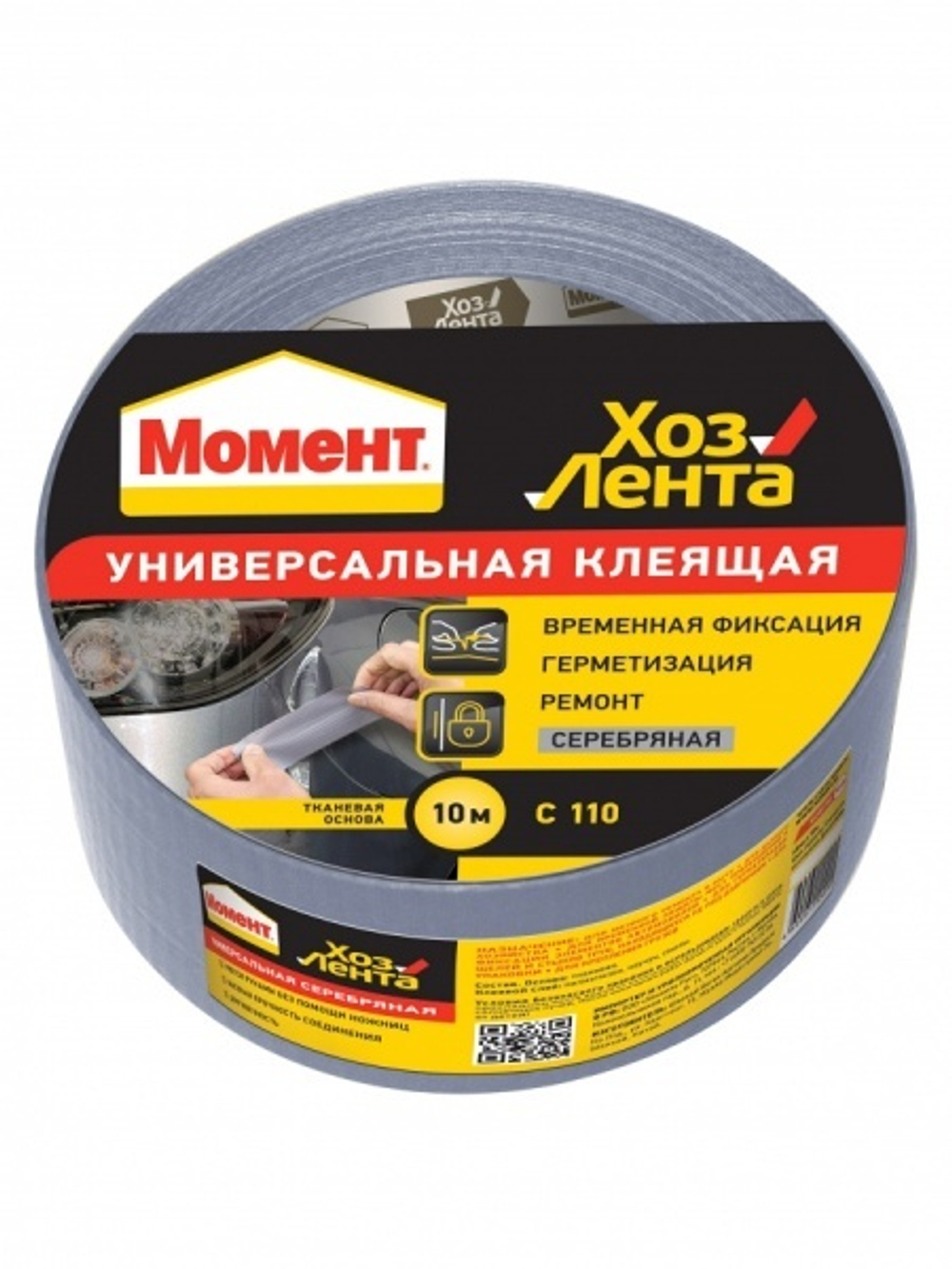 Лента хоз 10 м Момент