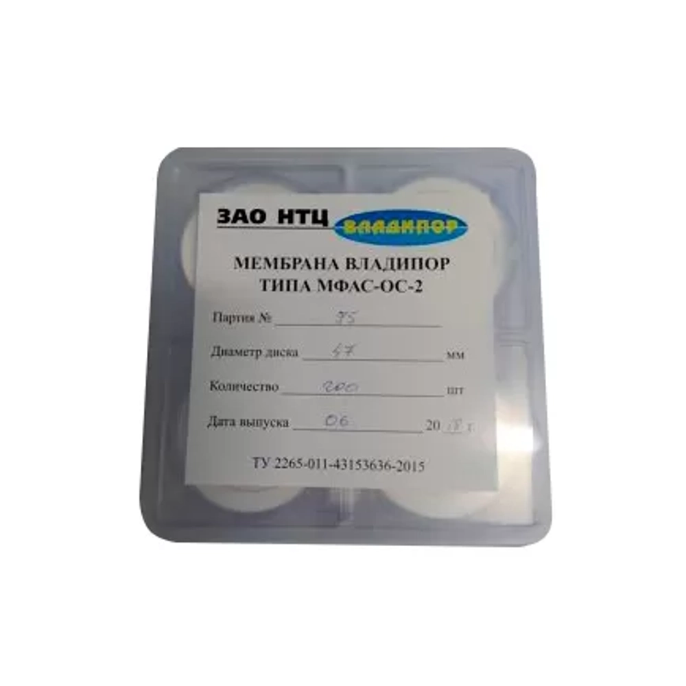 Микрофильтрационная мембрана с протоколом проверки МФАС-ОС-2, диаметр пор 0.45 мкм 35 мм 200 шт