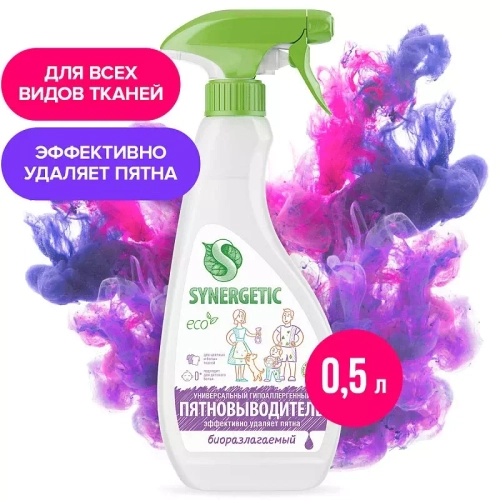 Пятновыводитель "Synergetic", триггер, 500 мл