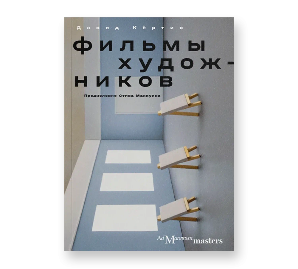 Фильмы художников