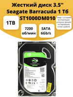 Жесткий диск 3.5" Seagate Barracuda 1 Тб ST1000DM010
