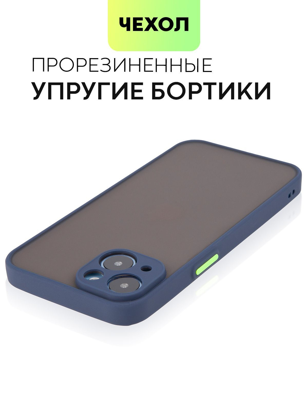 Чехол BROSCORP для Apple iPhone 14 оптом (арт. IP14-ST-TPU-BLUE-GREEN)