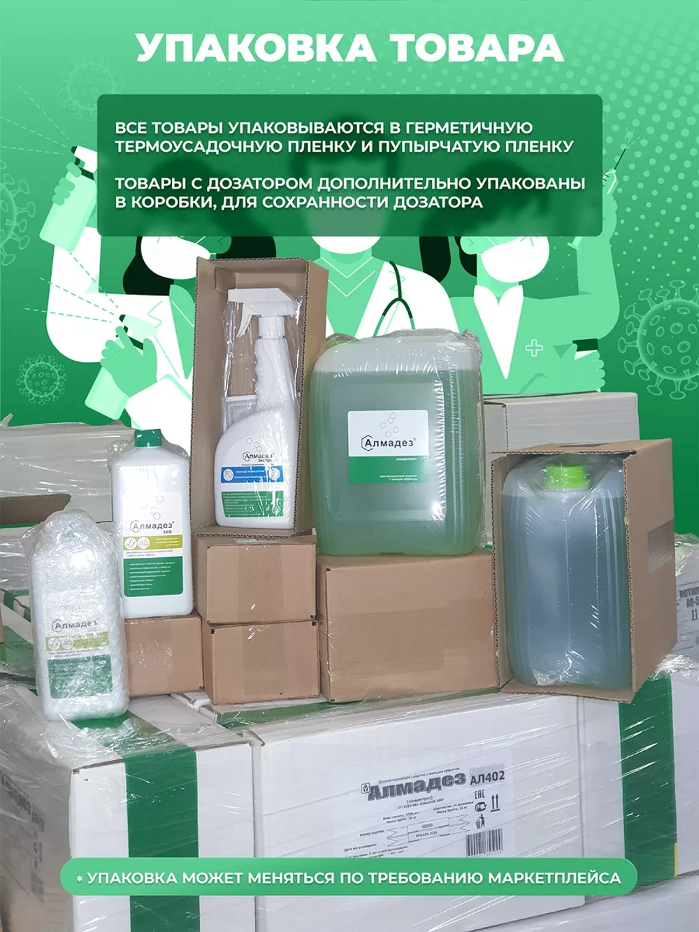 Спиртовой антисептик для рук и поверхностей 1л Гель