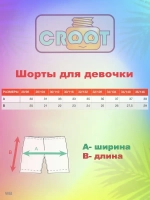 Шорты в садик