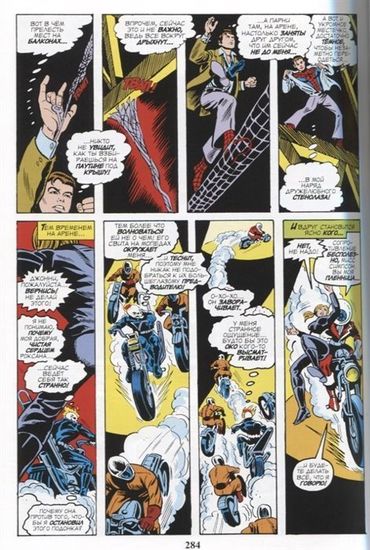 Марвел Комикс Призрачный Гонщик