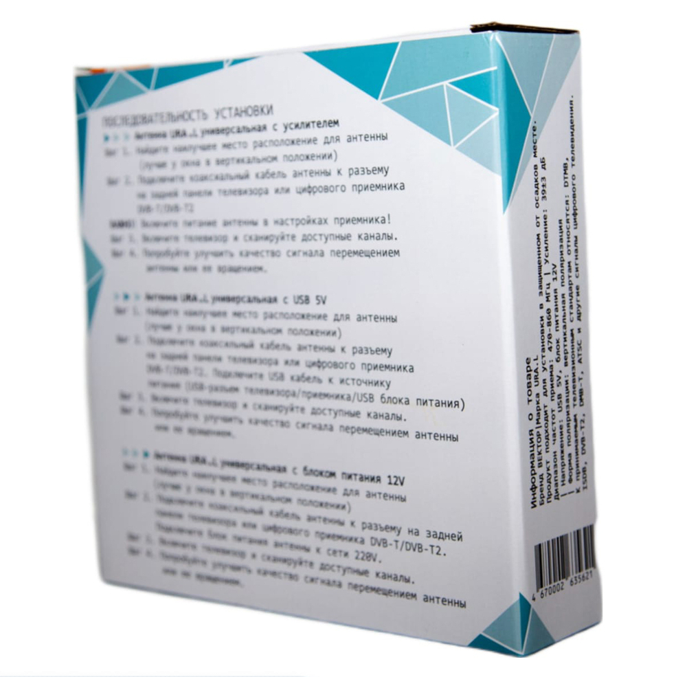 Антенна Вектор 104 URA.L 12 В 3 м с б/п уп.40