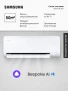 Инверторная сплит-система Samsung AR50F18C1DH