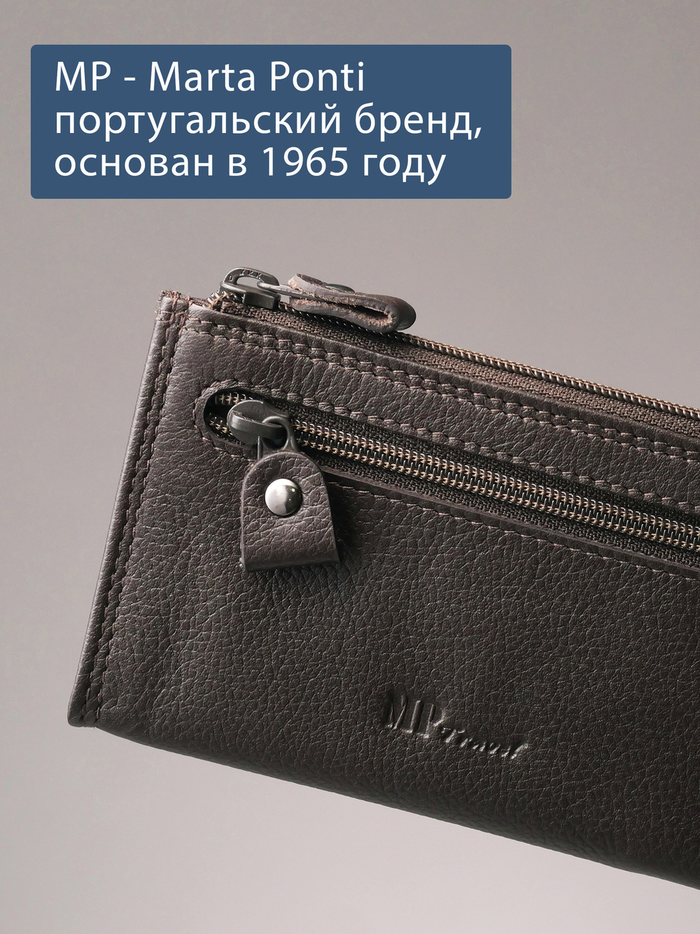 B23P021 Castanho - Футляр для ключей MP