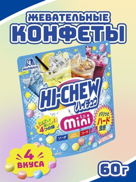 Жевательные конфеты Hi-Chew Mini 4 вкуса, Morinaga, 60г