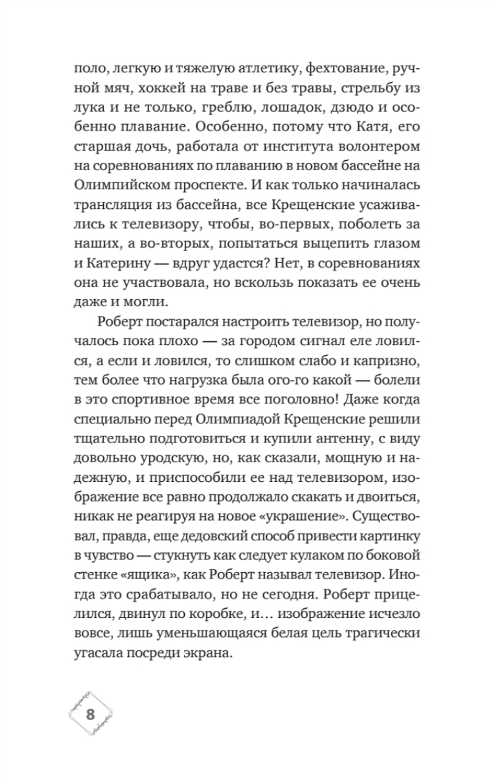 Подарок из страны специй