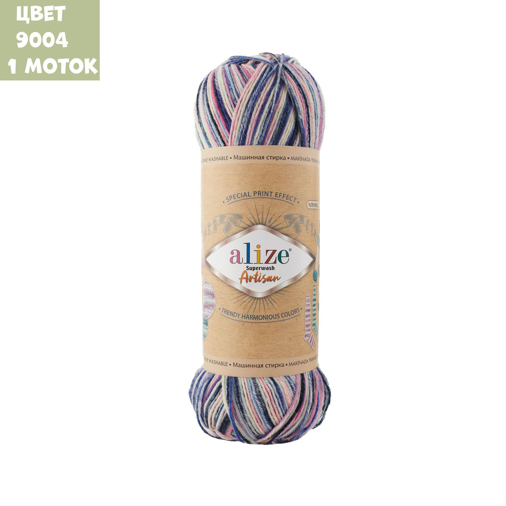 Superwash Artisan (alize)