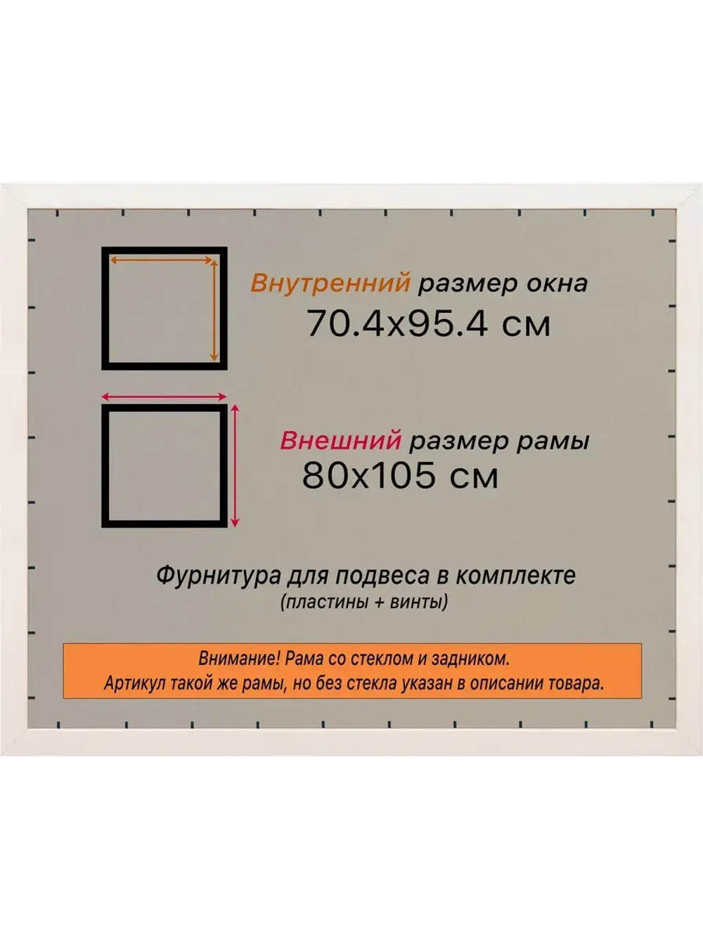 Рамка для постера и фотографий 70x95
