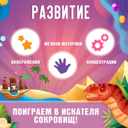 Раскопки «Сокровища мира», набор 10 слепков