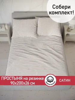 Простынь на резинке "Мэри (компаньон)" 90х200 см Сказка сатин