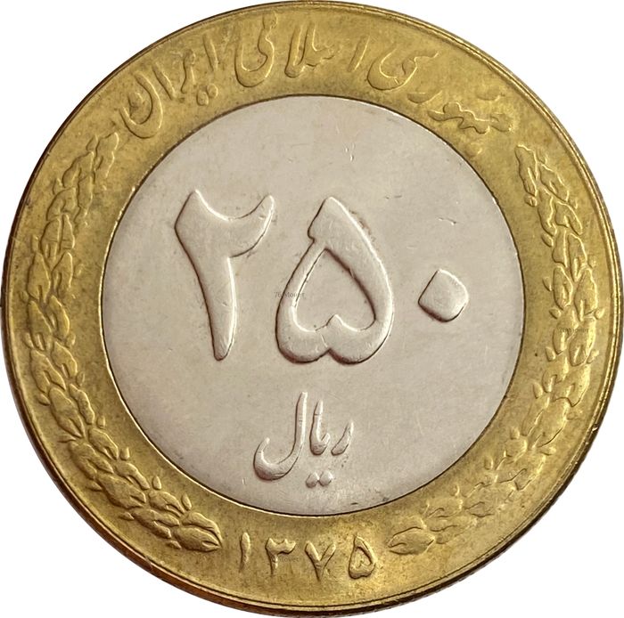 250 риалов 1993-2003 Иран