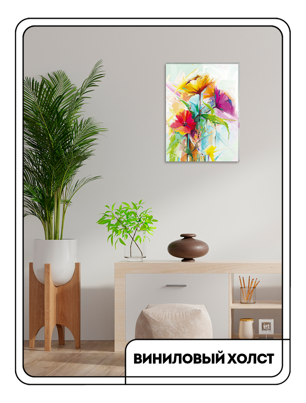 Картина "Букет"