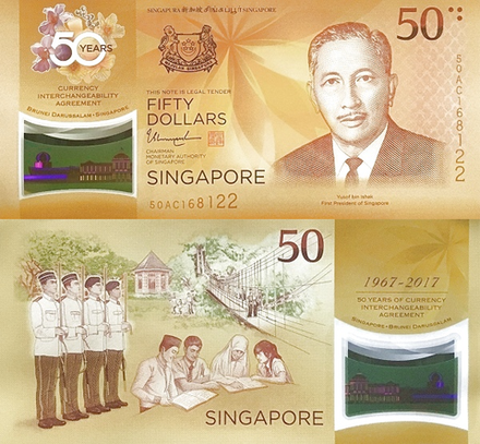 Сингапур 50 долларов 2007 50 лет взаимозаменяемости валют между Сингапуром и Брунеем 1967-2017 UNC