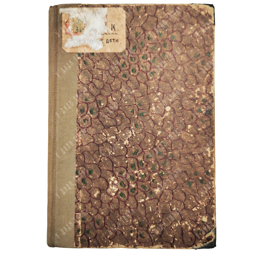 [Первое издание] Чуковский К. И. Маленькие дети. - Л.: Красная газета, 1928. – 95 с.