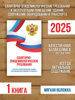 2025 Комплект из 9 книг для уголка потребителя и пожарной безопасности