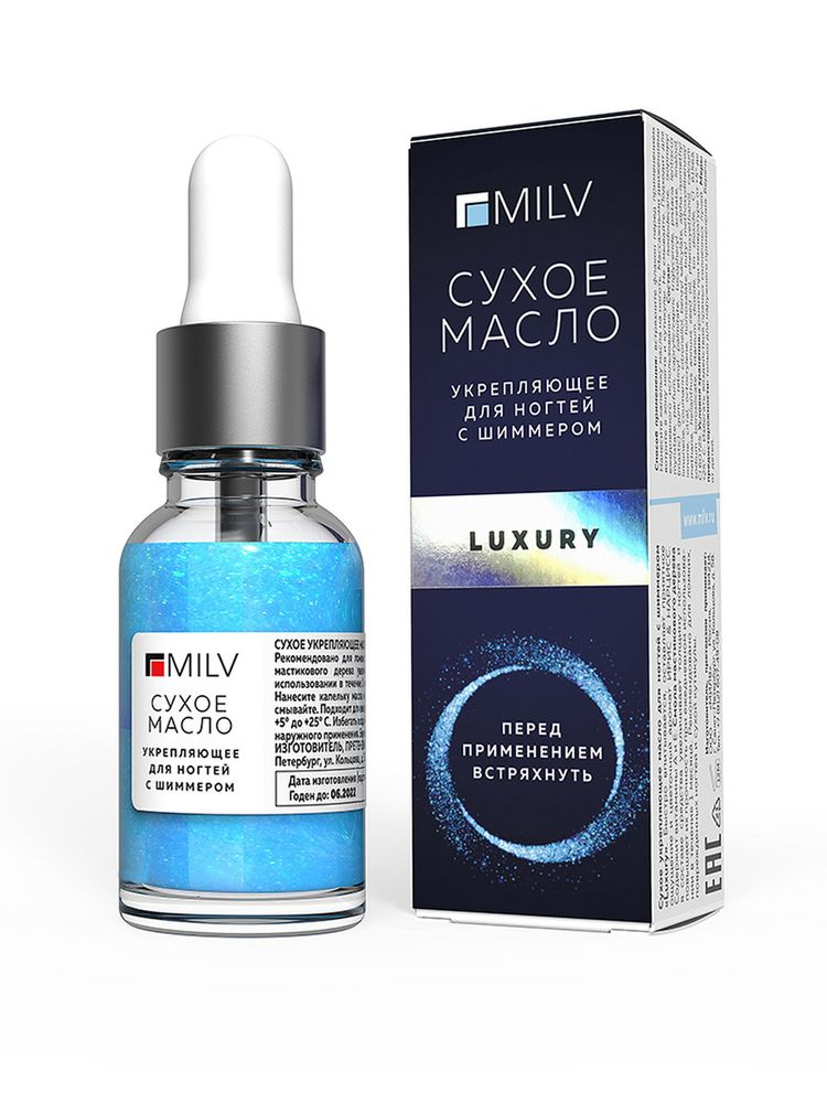 MILV Сухое масло укрепляющее для ногтей с шиммером Luxury, 15 мл