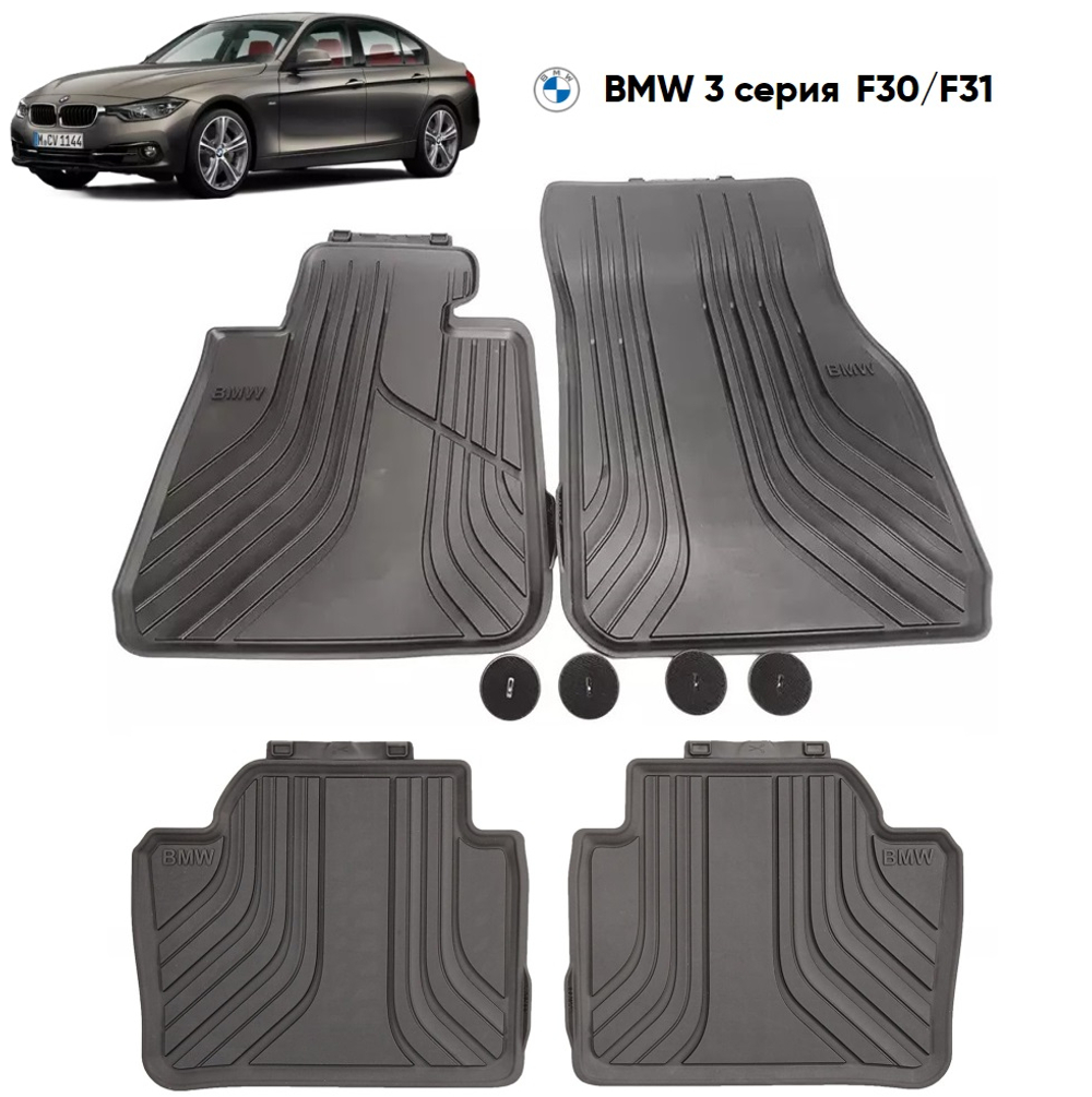 Коврики BMW 3 F30/ F31, M3 F80 (без xDrive) (4 шт)