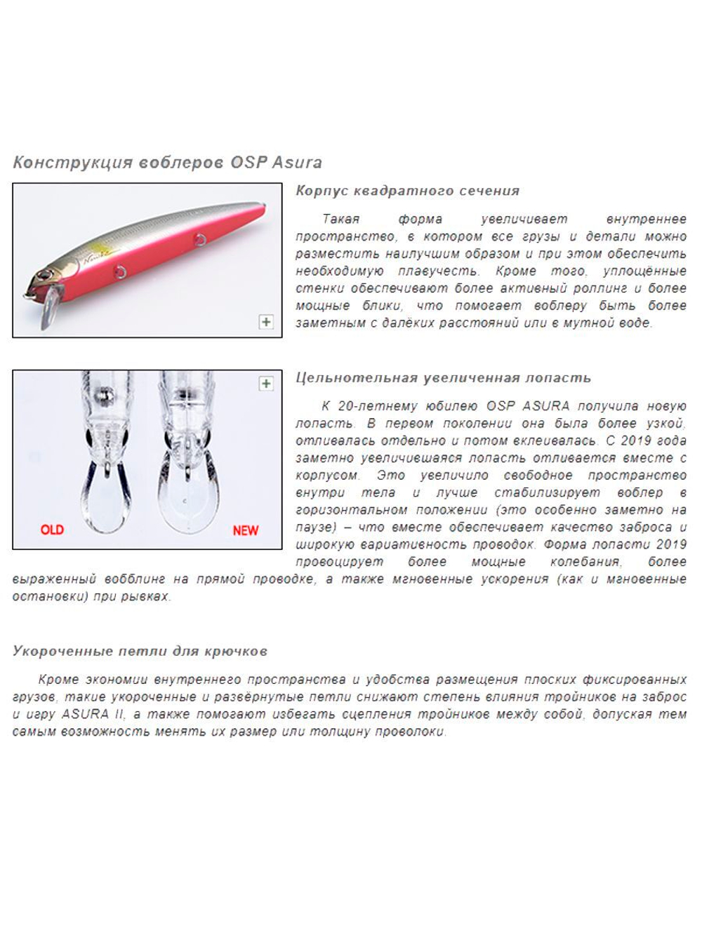 Воблер OSP ASURA II F, 92.5 мм, 7.8 гр.