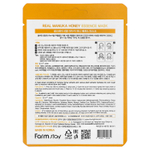 Farmstay, Маска для лица Real Manuka Honey Essence, 1 шт., 23 мл (0,78 жидк. унц.)