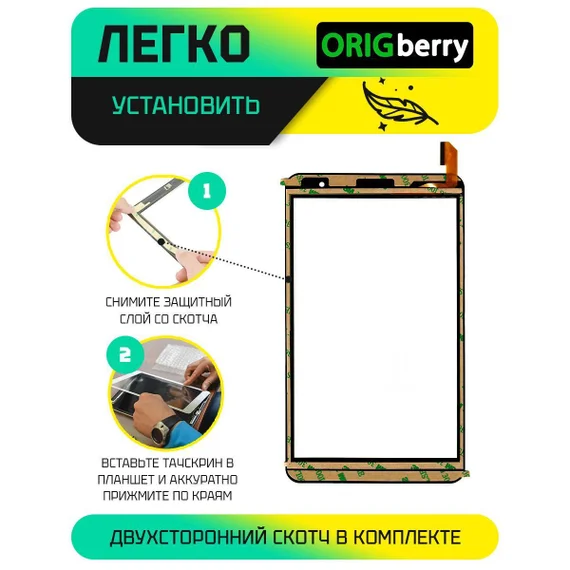 Тачскрин для Digma Optima 8258C 4G (Черный)