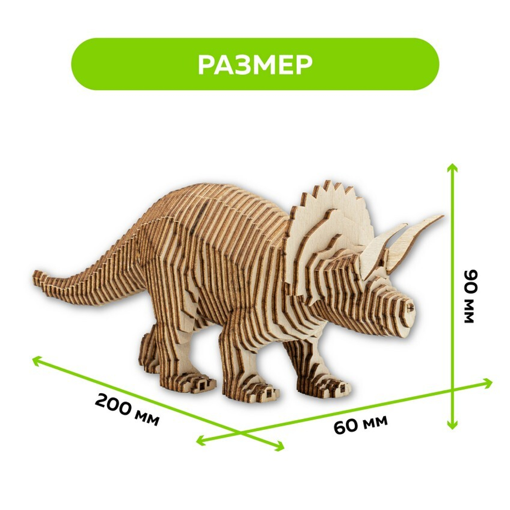 Деревянный конструктор "Трицератопс" с набором карандашей / 97 деталей. Купить деревянный конструктор. Сборная параметрическая модель животного.