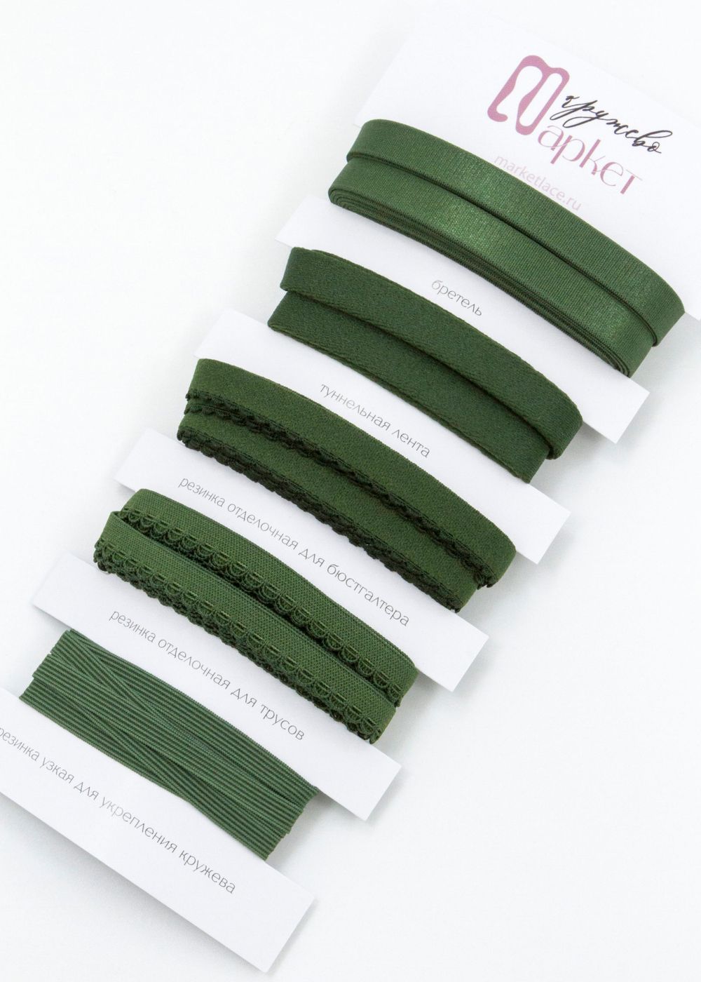 Подборка бельевых резинок хаки + застежка для бюстгальтера текстильная