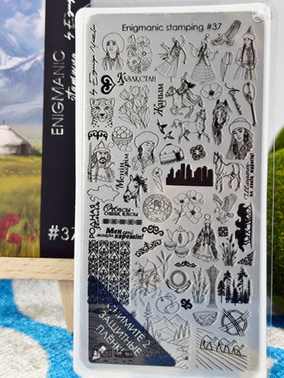 Пластина для стемпинга Enigmanic Stamping №037 KAZAKHSTAN