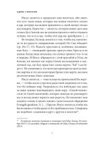 Молитва. Дыхание новой жизни